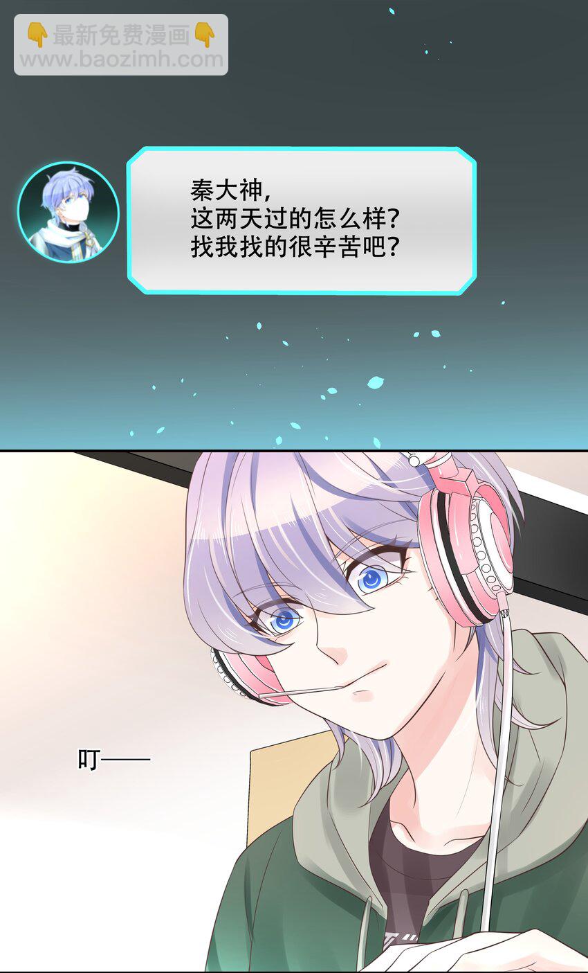 第十二话 面基吗？18