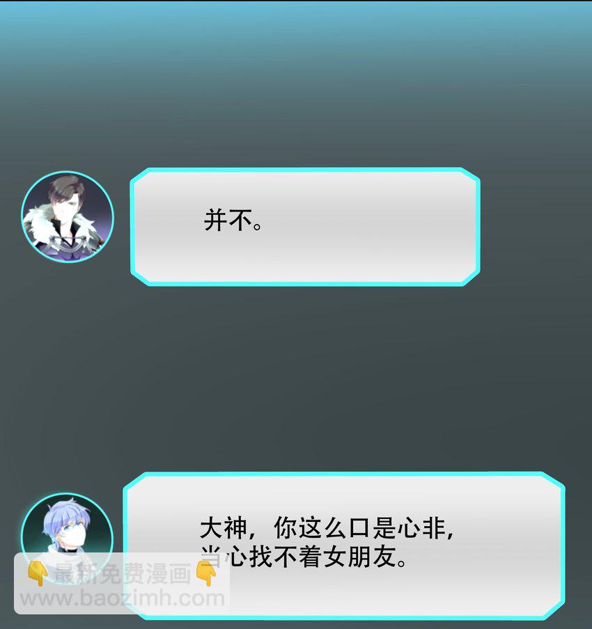 第十二话 面基吗？19