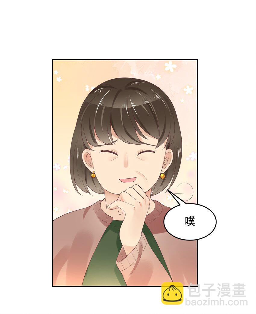第十二话 面基吗？2