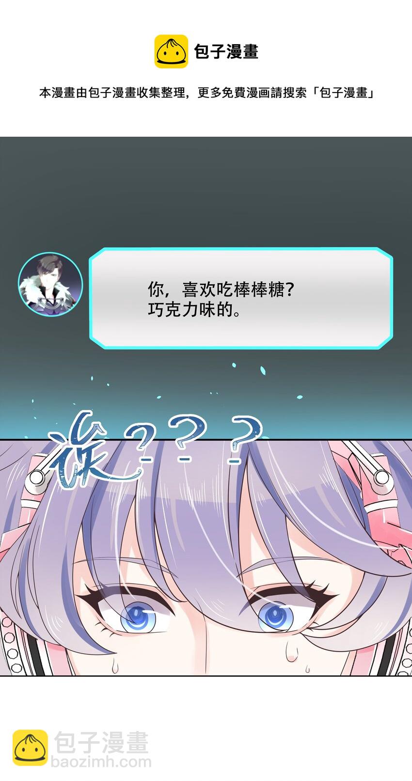 第十二话 面基吗？21