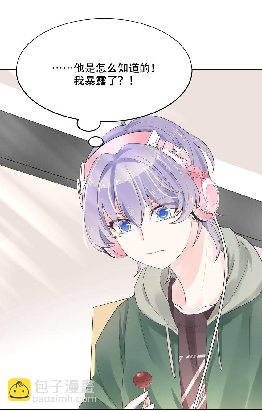 第十二话 面基吗？24