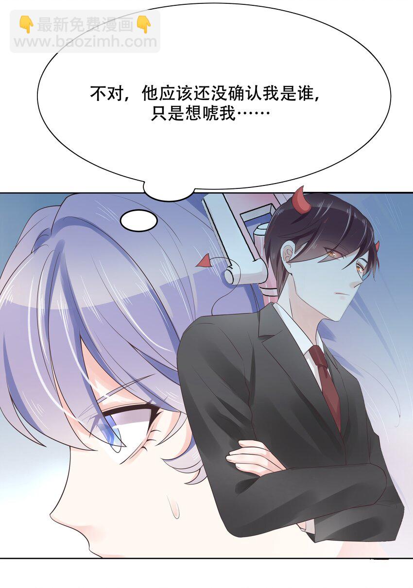 第十二话 面基吗？25