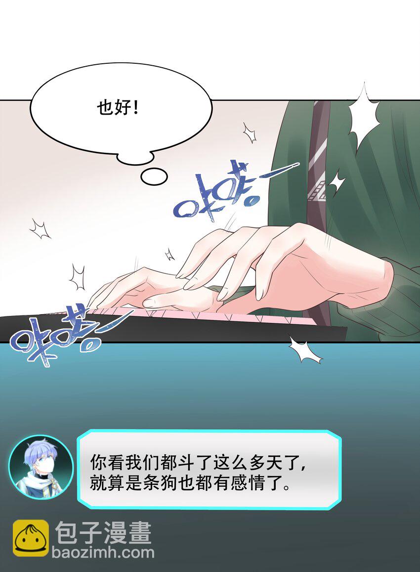 第十二话 面基吗？26
