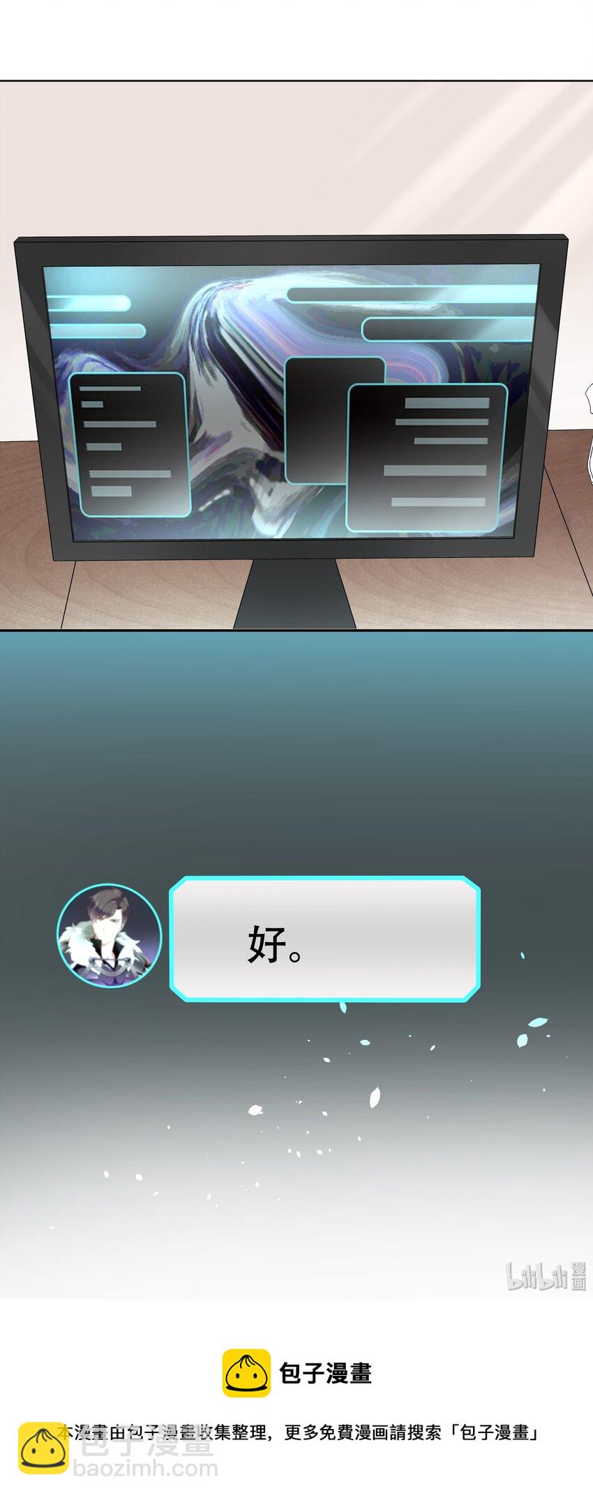 第十二话 面基吗？34