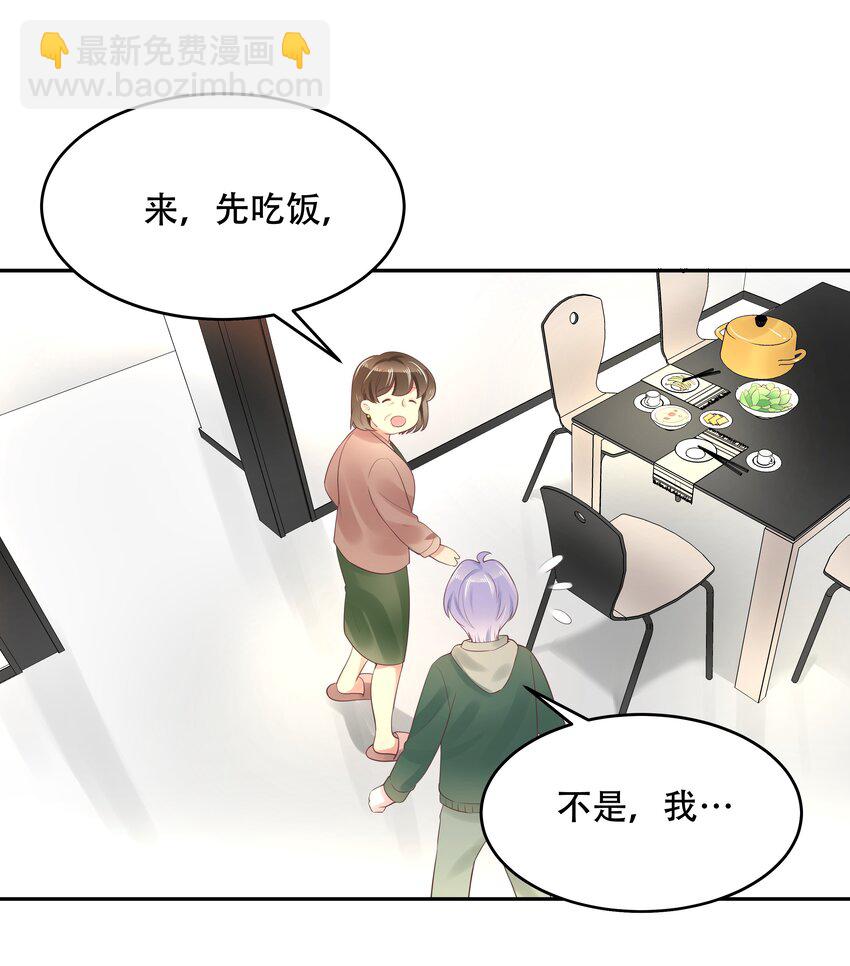 第十二话 面基吗？4