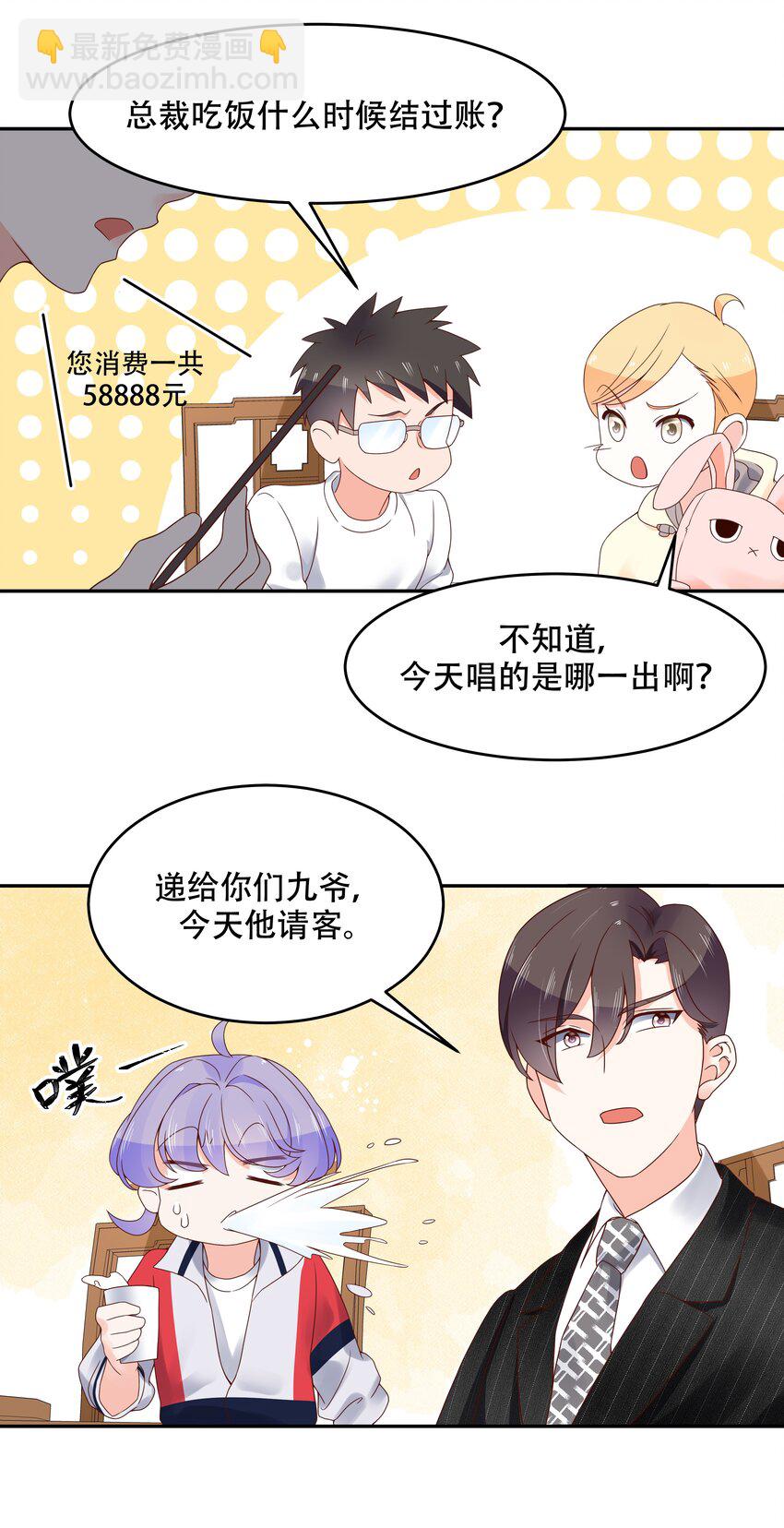 第二十一话 以身相抵13