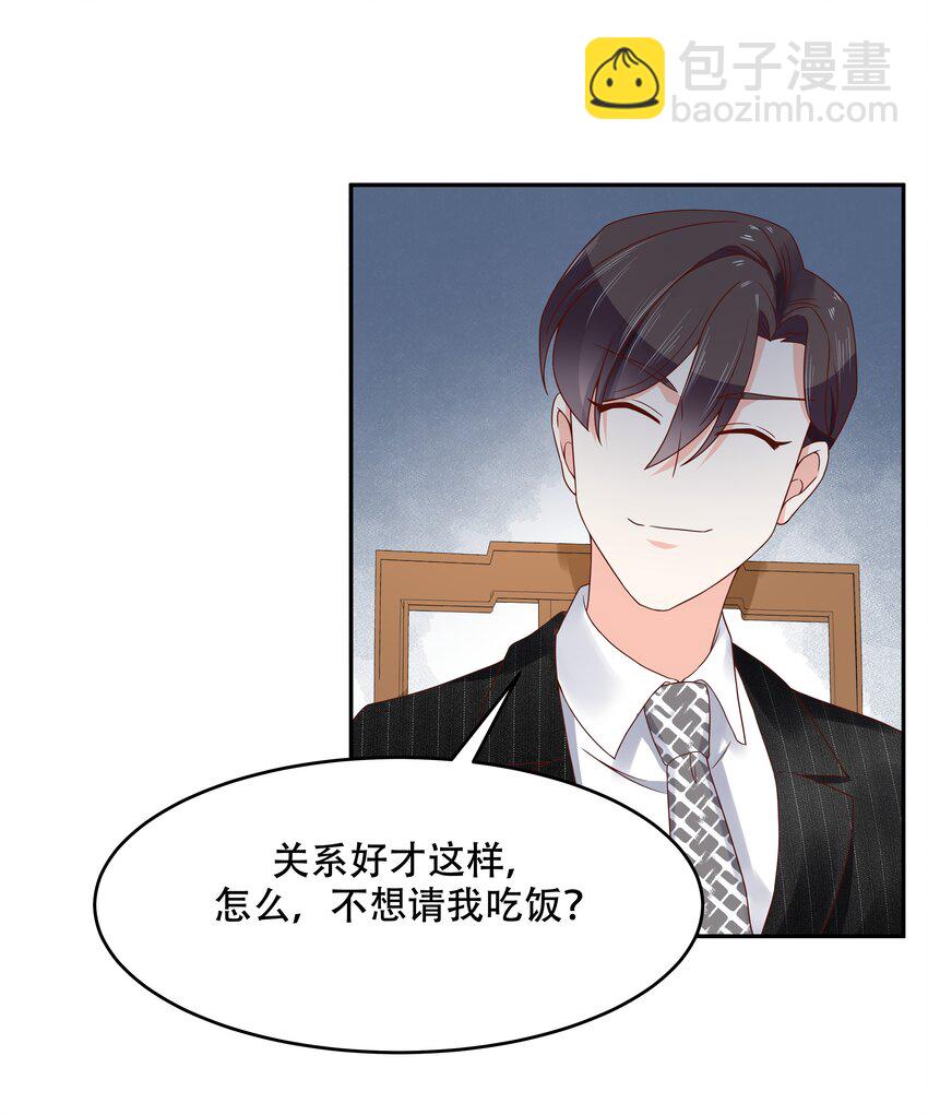 第二十一话 以身相抵15