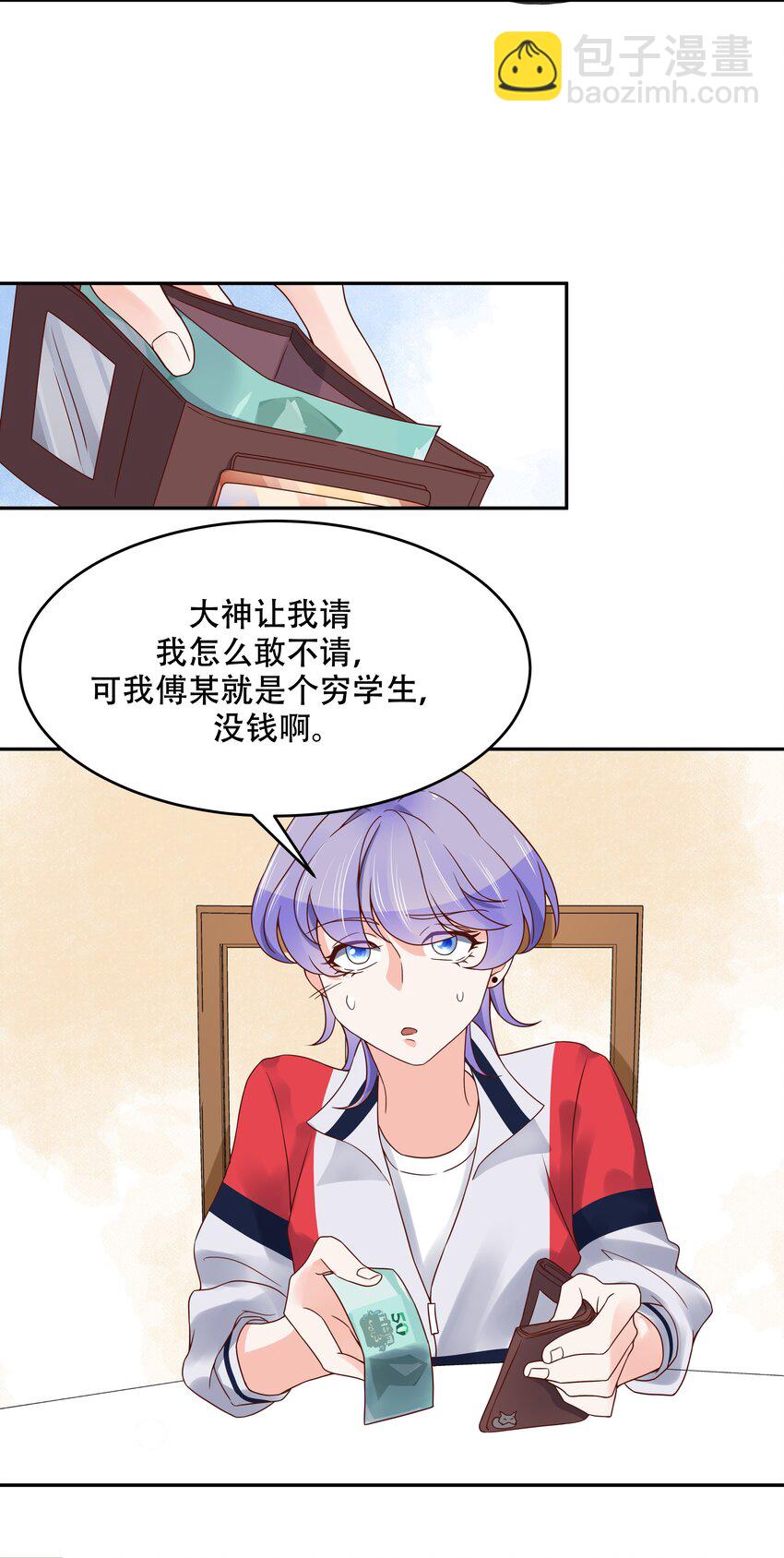 第二十一话 以身相抵17