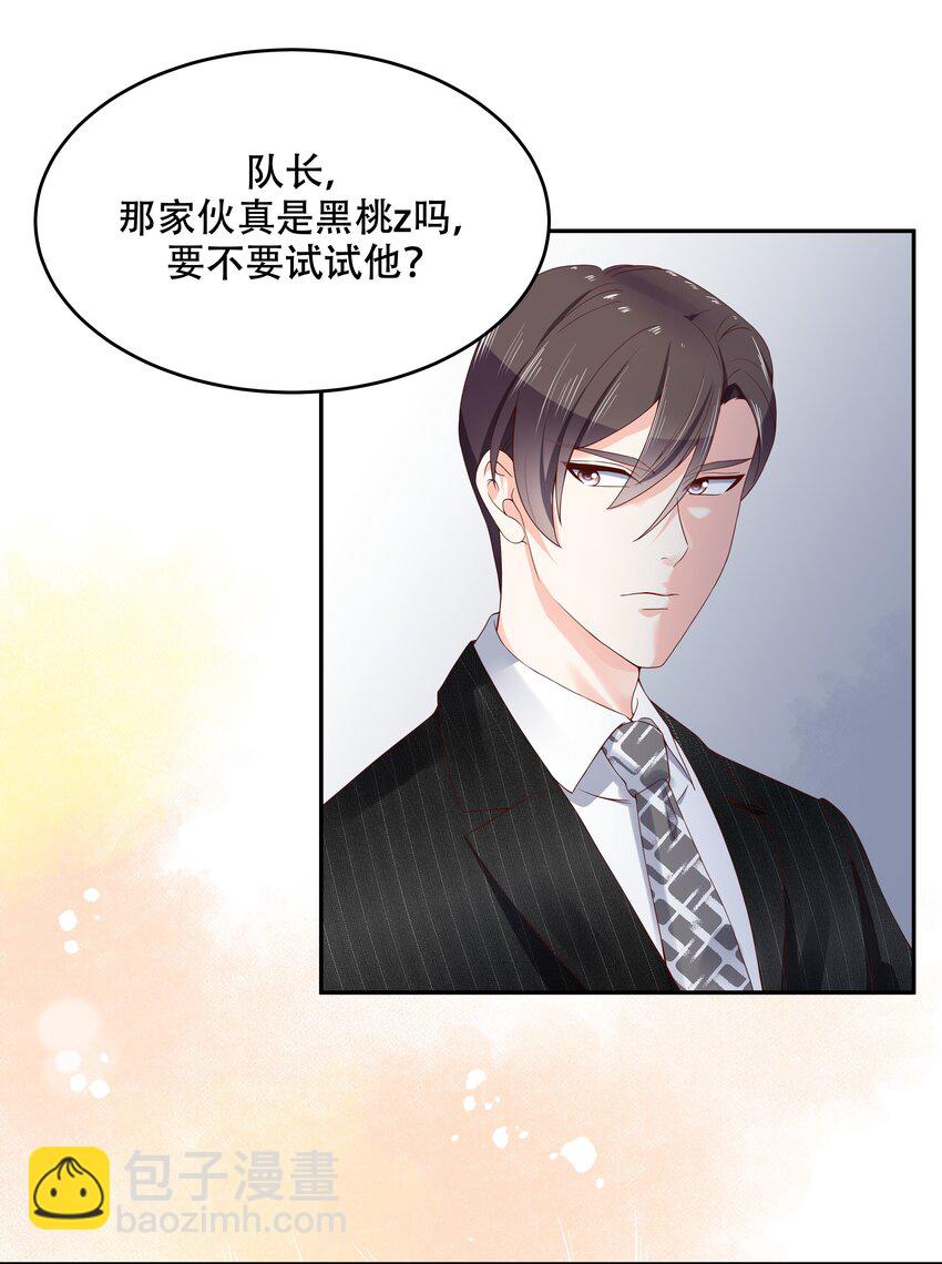 第二十一话 以身相抵2