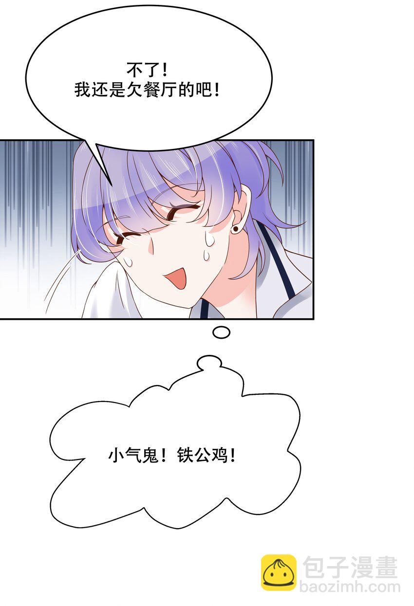 第二十一话 以身相抵29