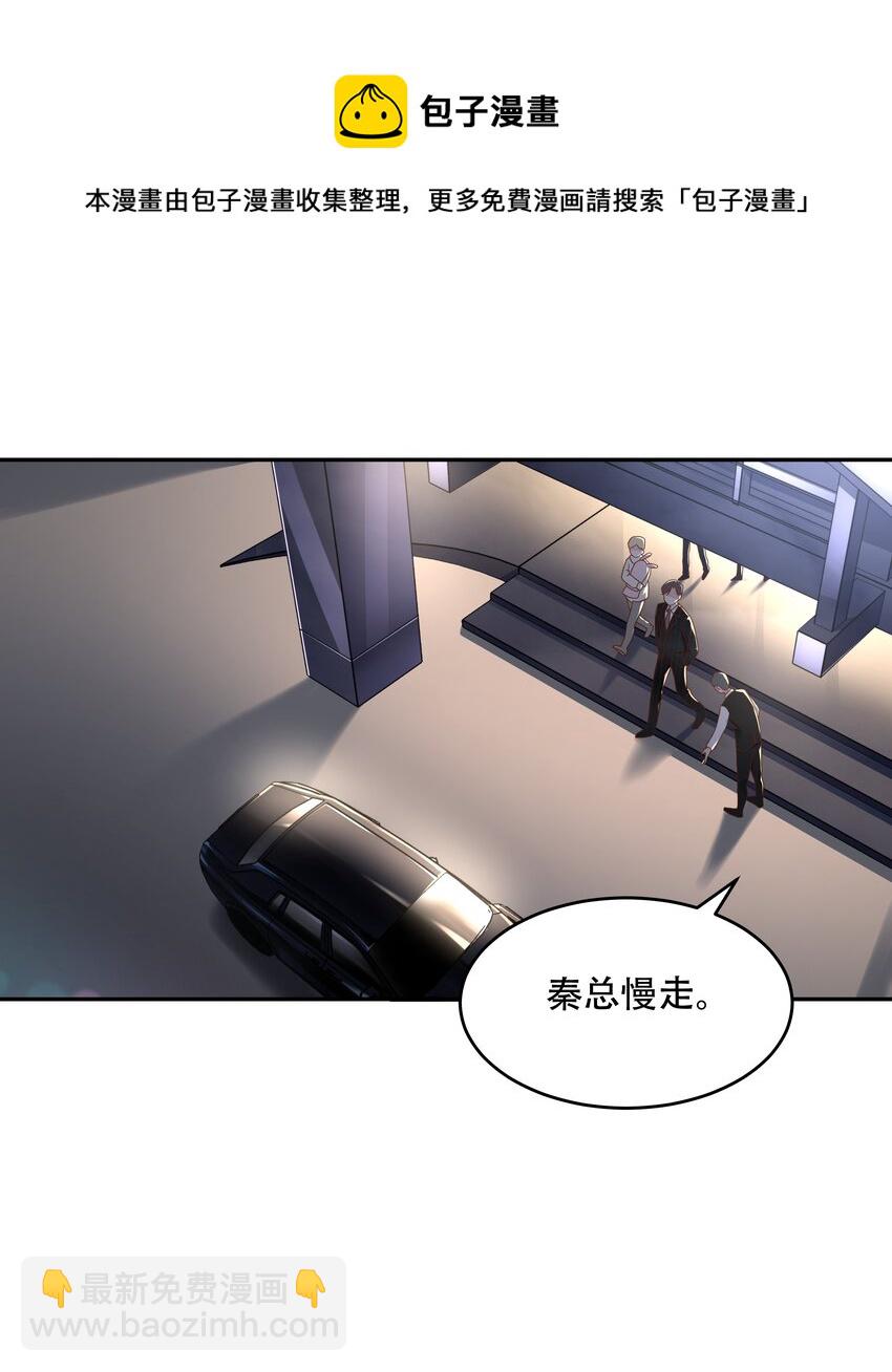 第二十一话 以身相抵30
