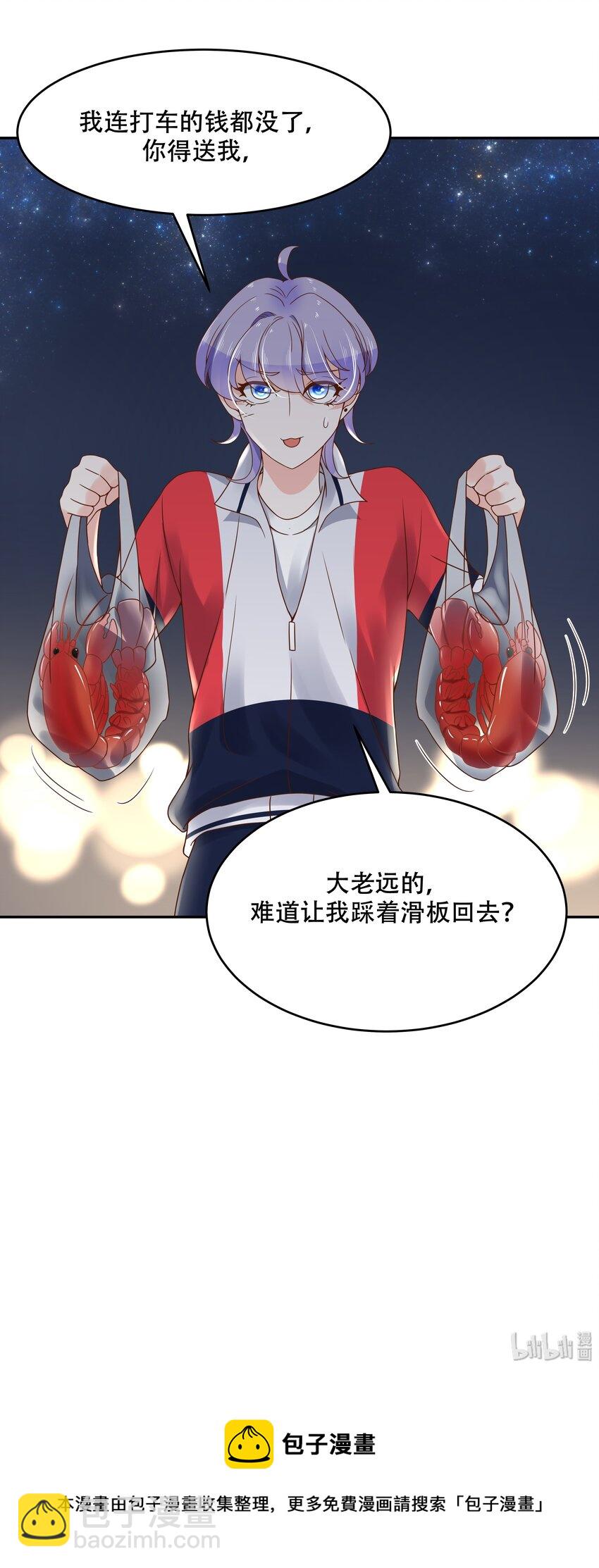 第二十一话 以身相抵32