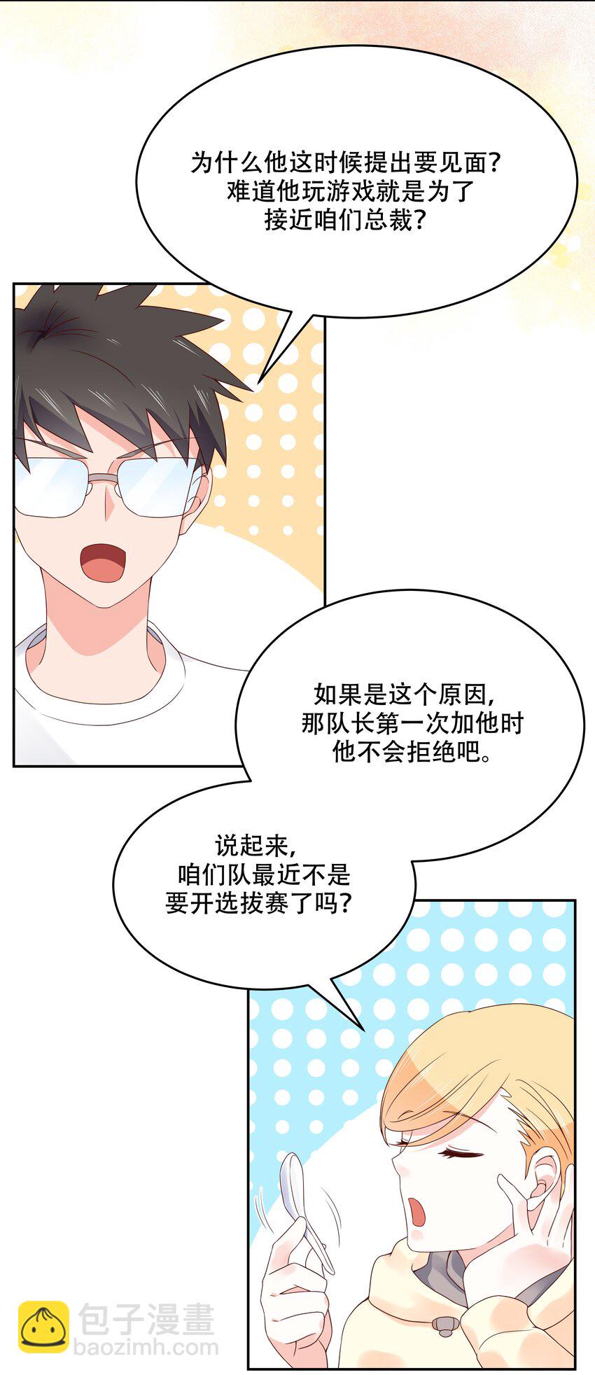 第二十一话 以身相抵4
