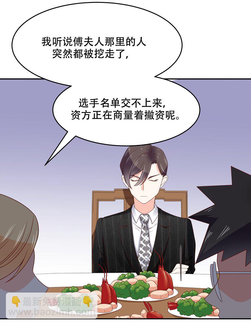 第二十一话 以身相抵5