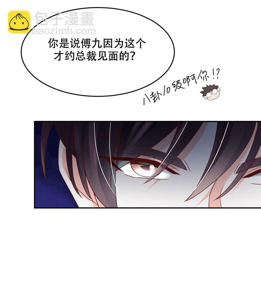 第二十一话 以身相抵6