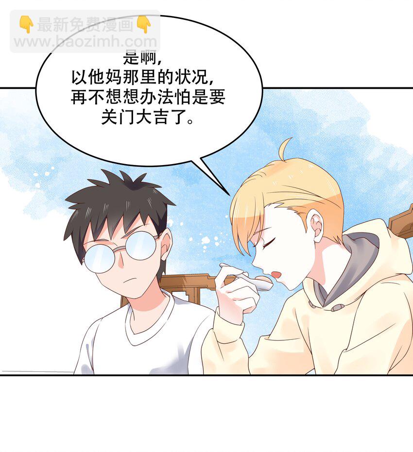 第二十一话 以身相抵7