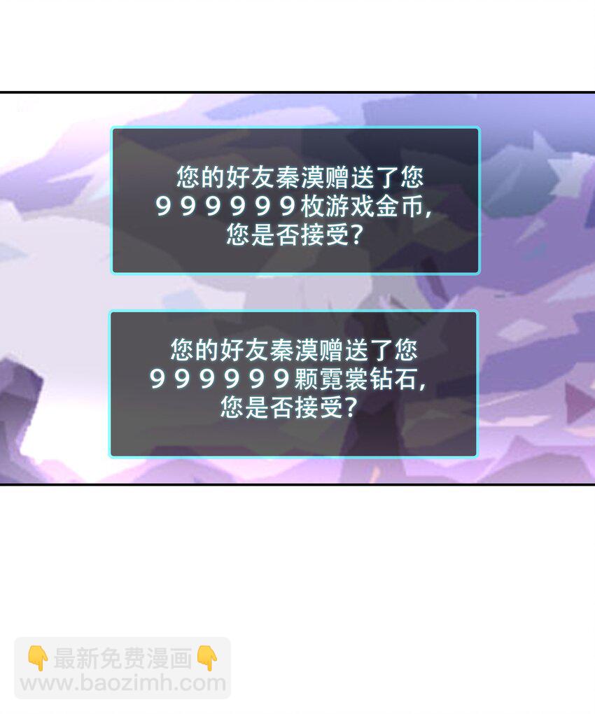 第二十三话 你想和我搞情缘？11