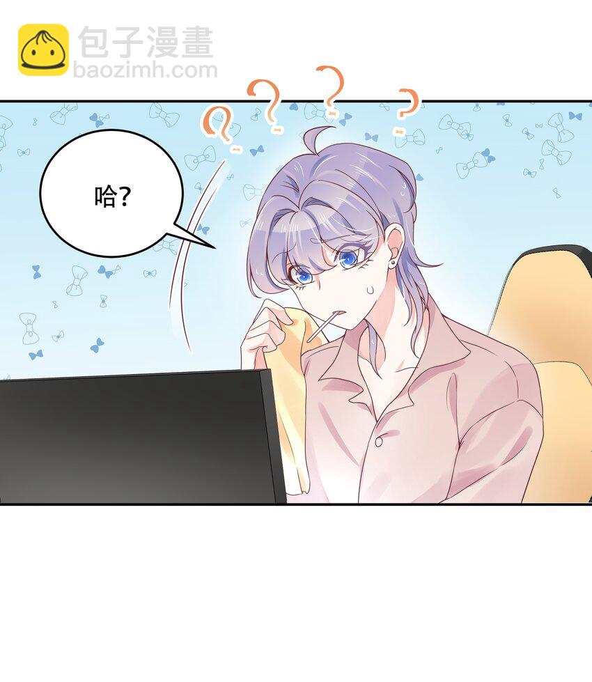 第二十三话 你想和我搞情缘？12