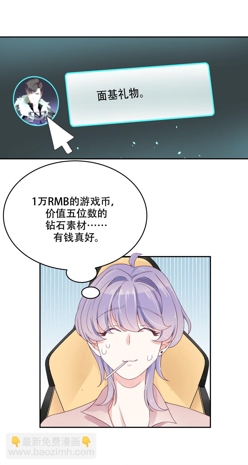 第二十三话 你想和我搞情缘？13