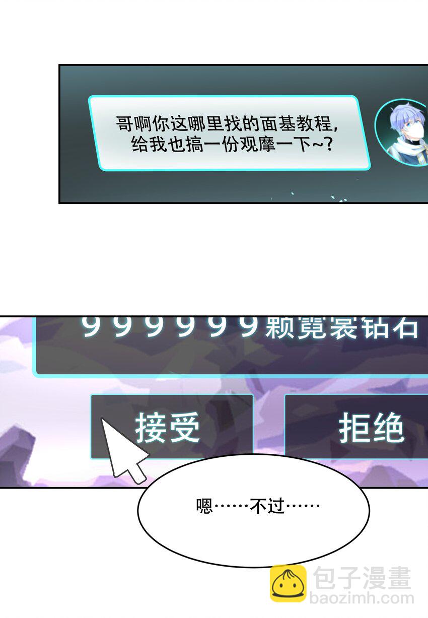第二十三话 你想和我搞情缘？14