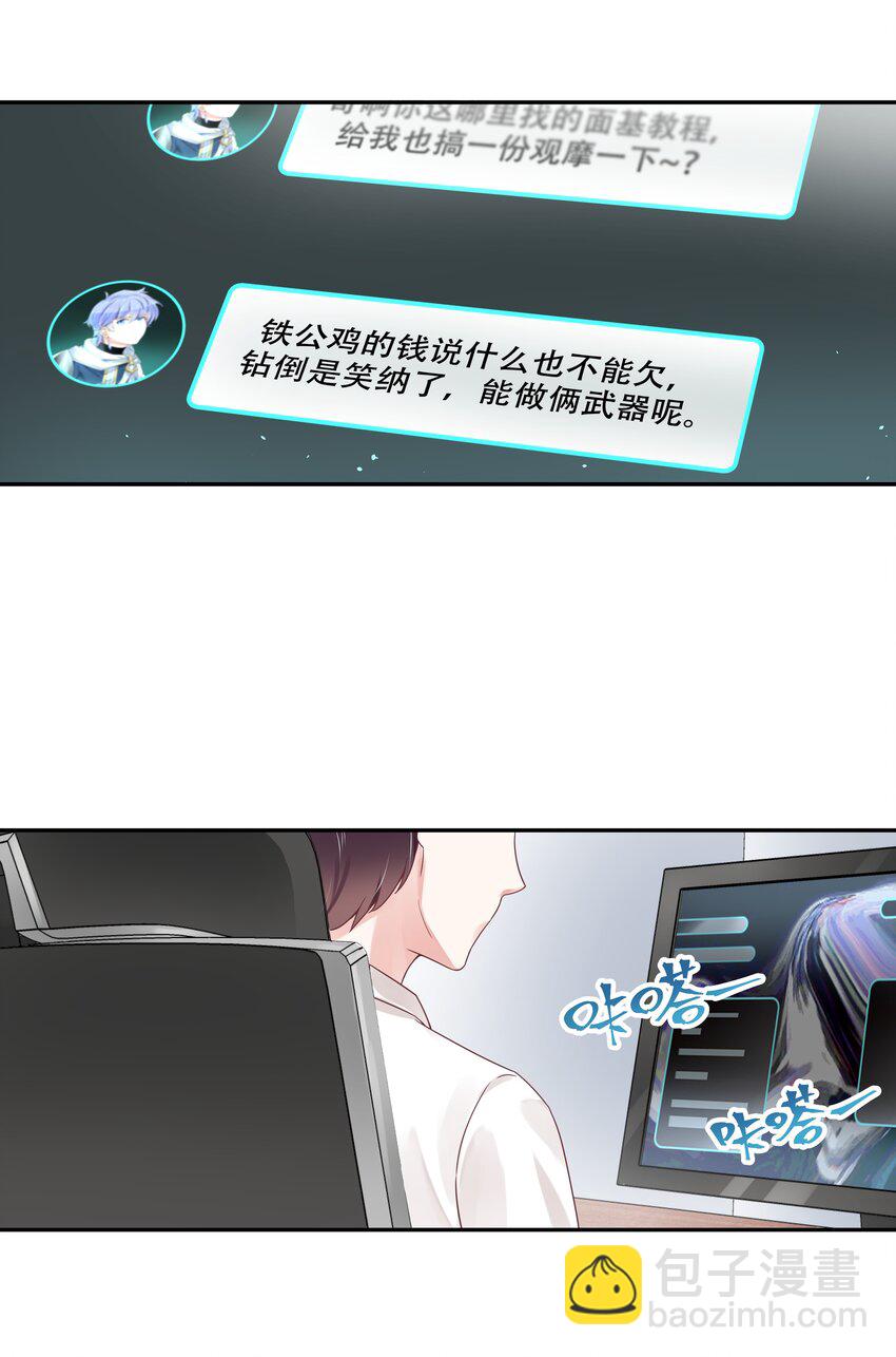 第二十三话 你想和我搞情缘？15