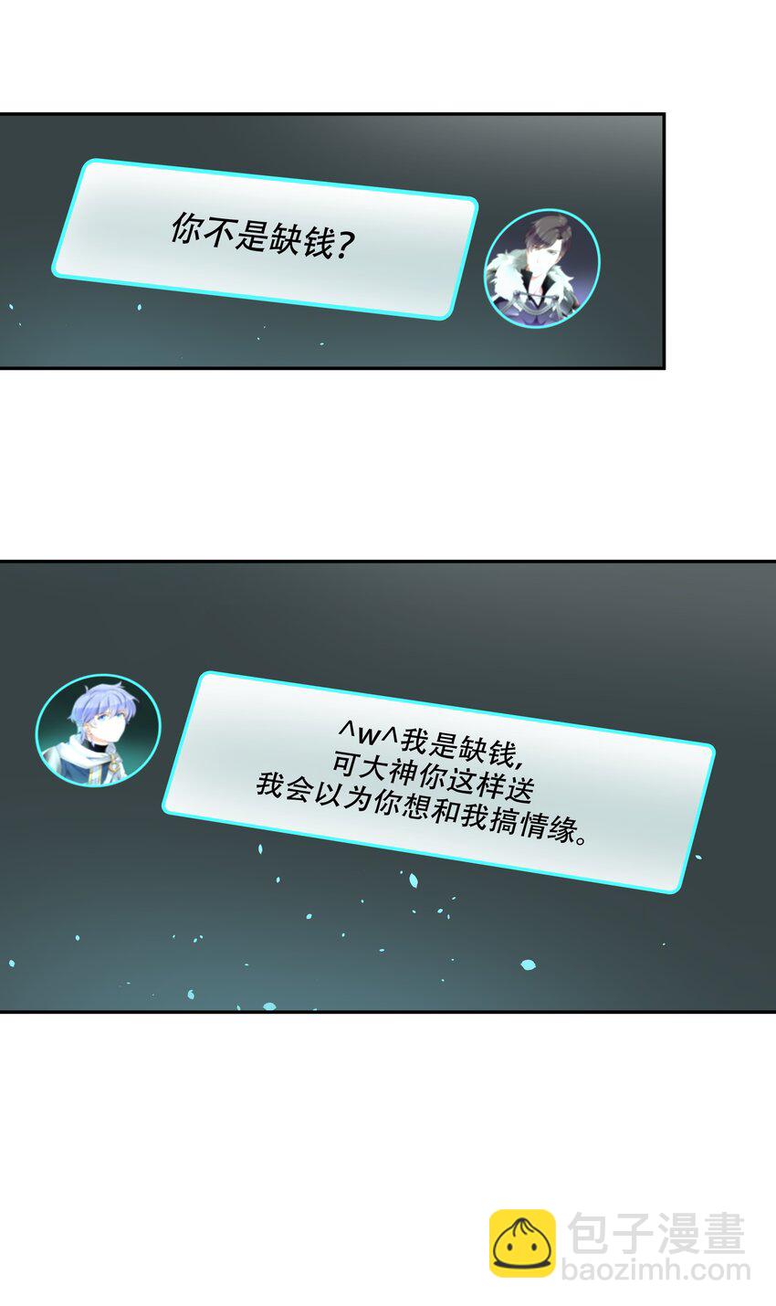 第二十三话 你想和我搞情缘？16