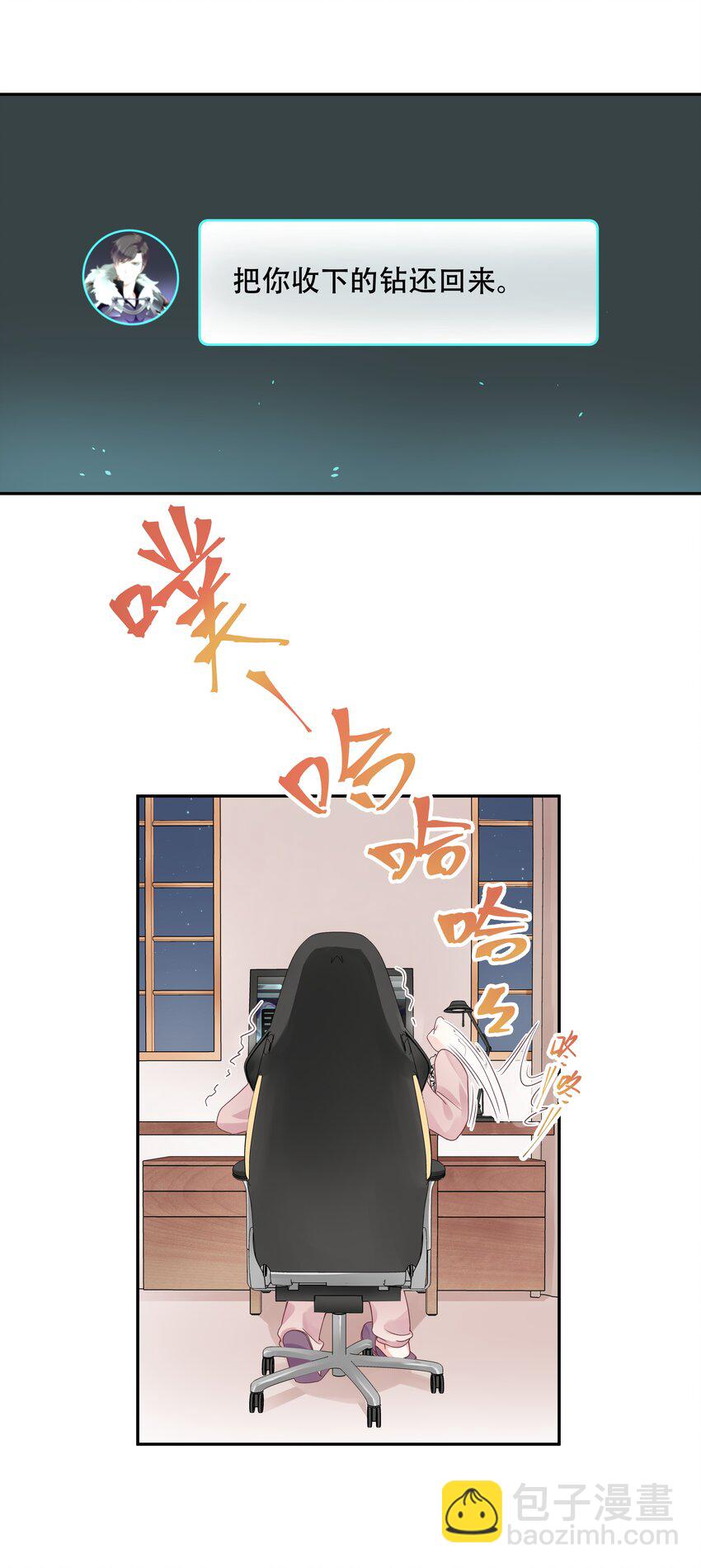 第二十三话 你想和我搞情缘？18