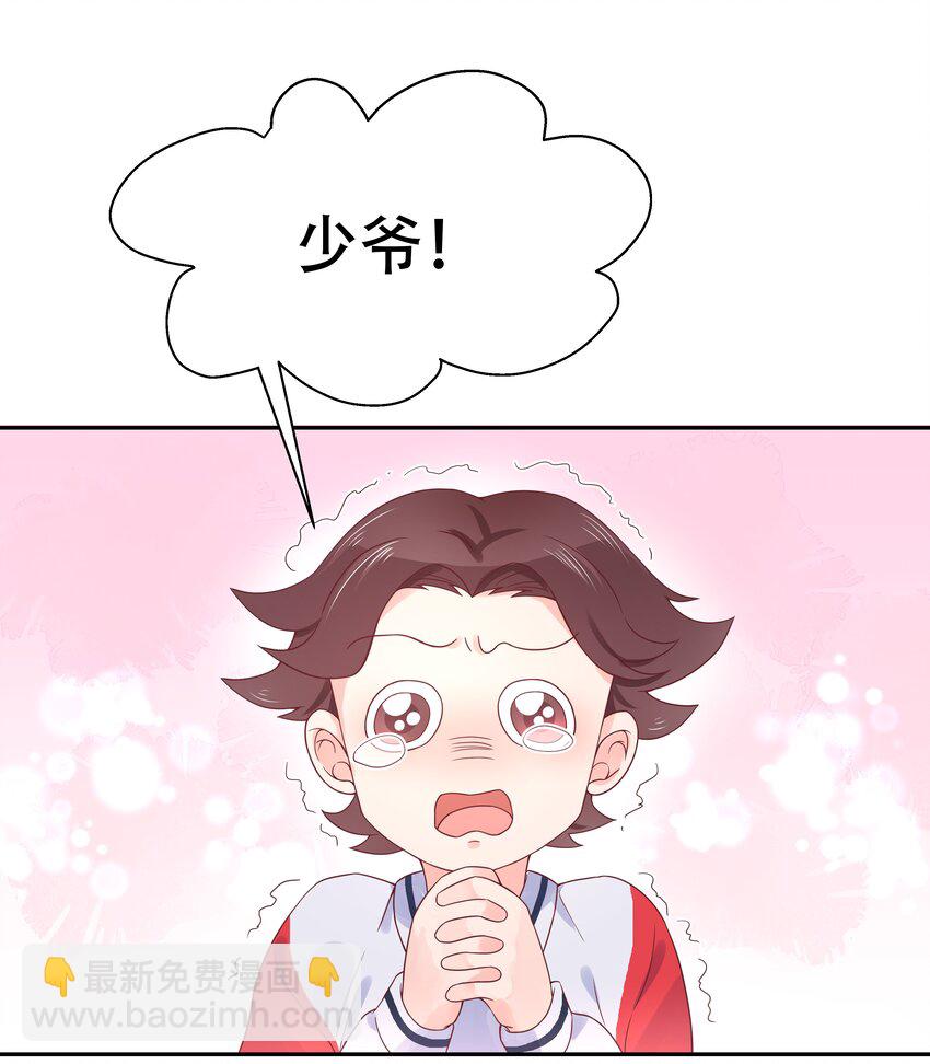 第二十三话 你想和我搞情缘？2