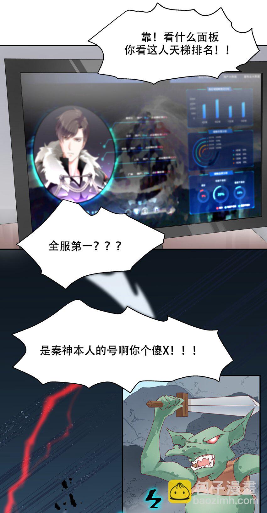 第二十三话 你想和我搞情缘？29