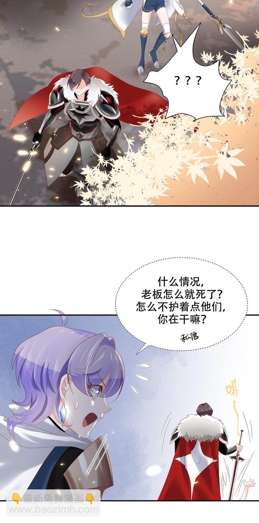 第二十三话 你想和我搞情缘？33