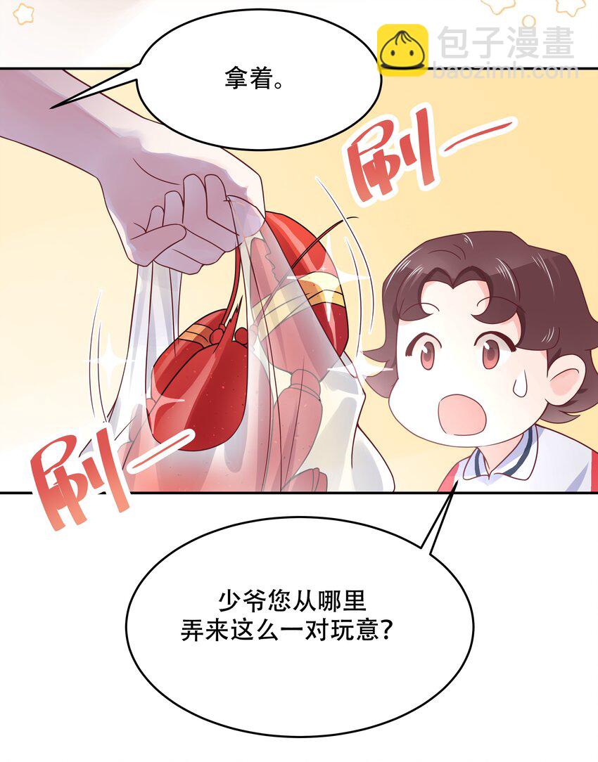 第二十三话 你想和我搞情缘？4