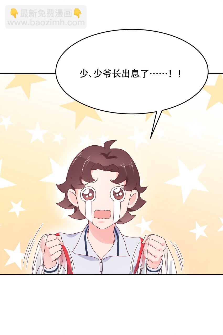 第二十三话 你想和我搞情缘？6