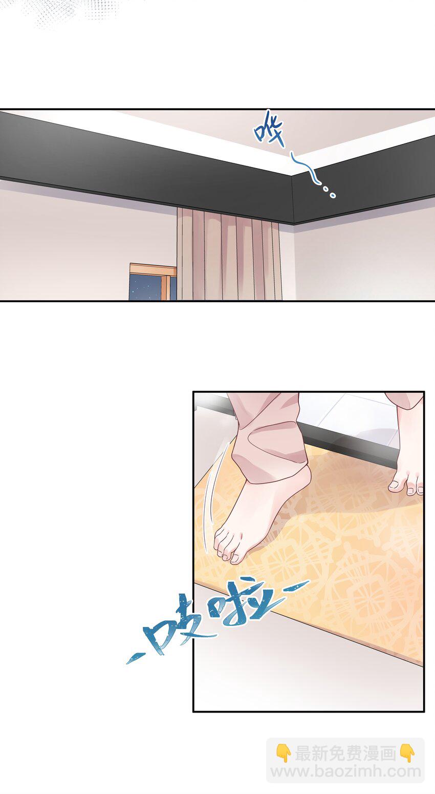 第二十三话 你想和我搞情缘？8