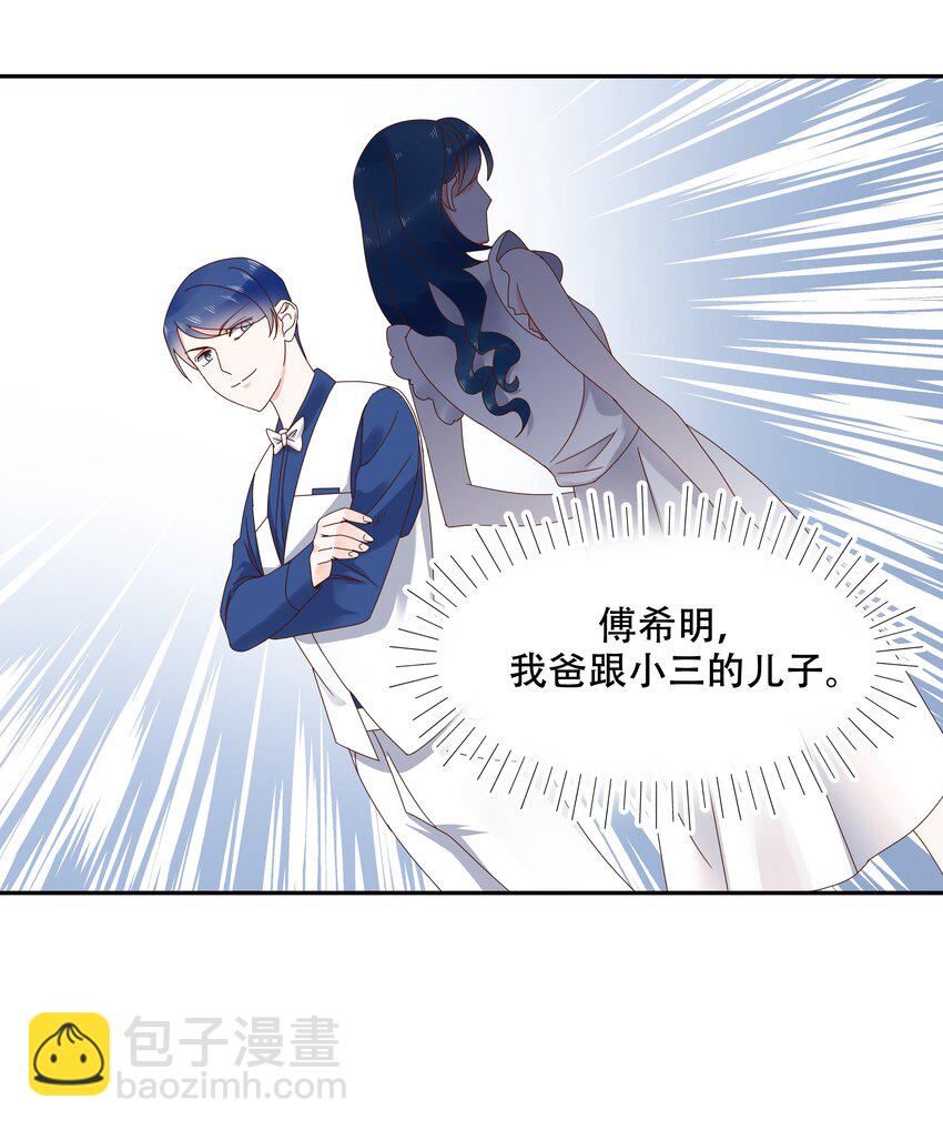 第二十七话 亲密关系？22