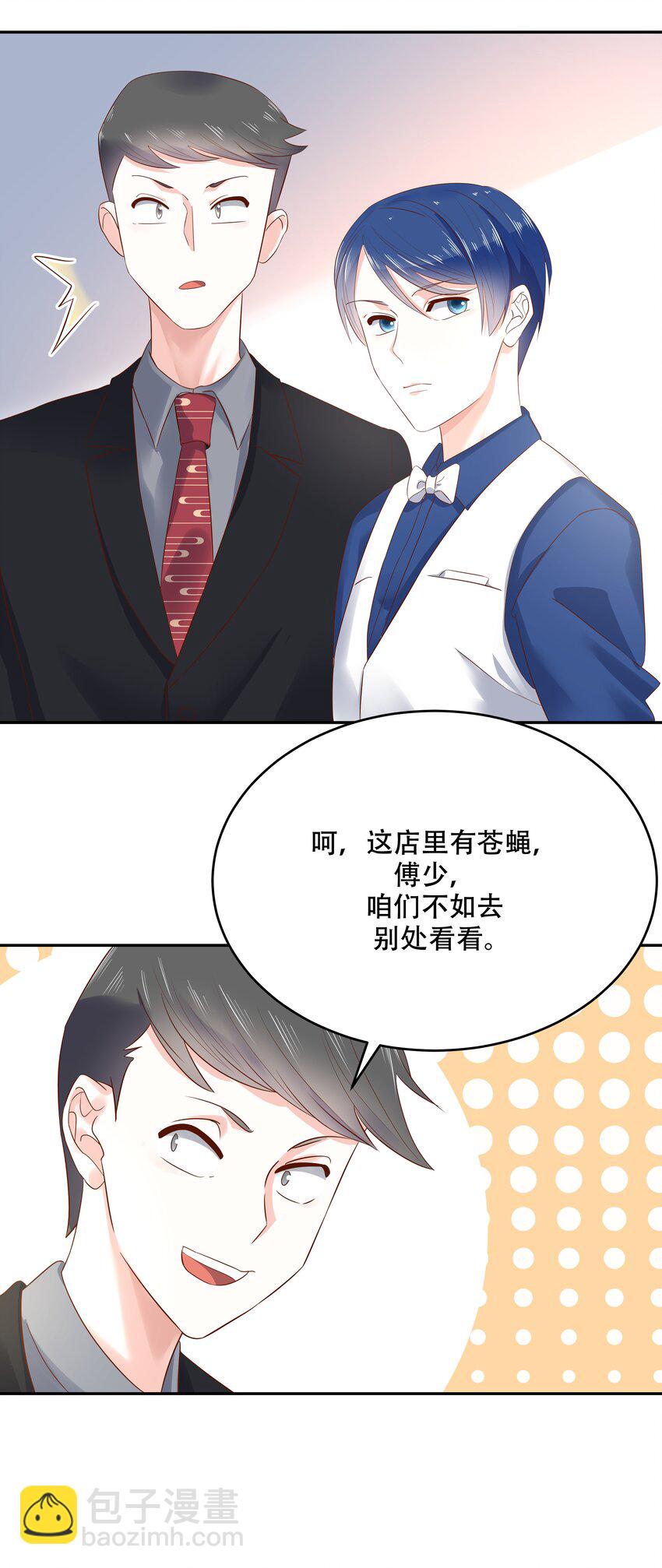 第二十七话 亲密关系？27