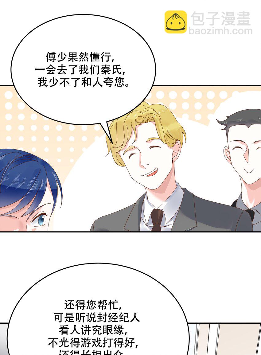 第二十七话 亲密关系？30