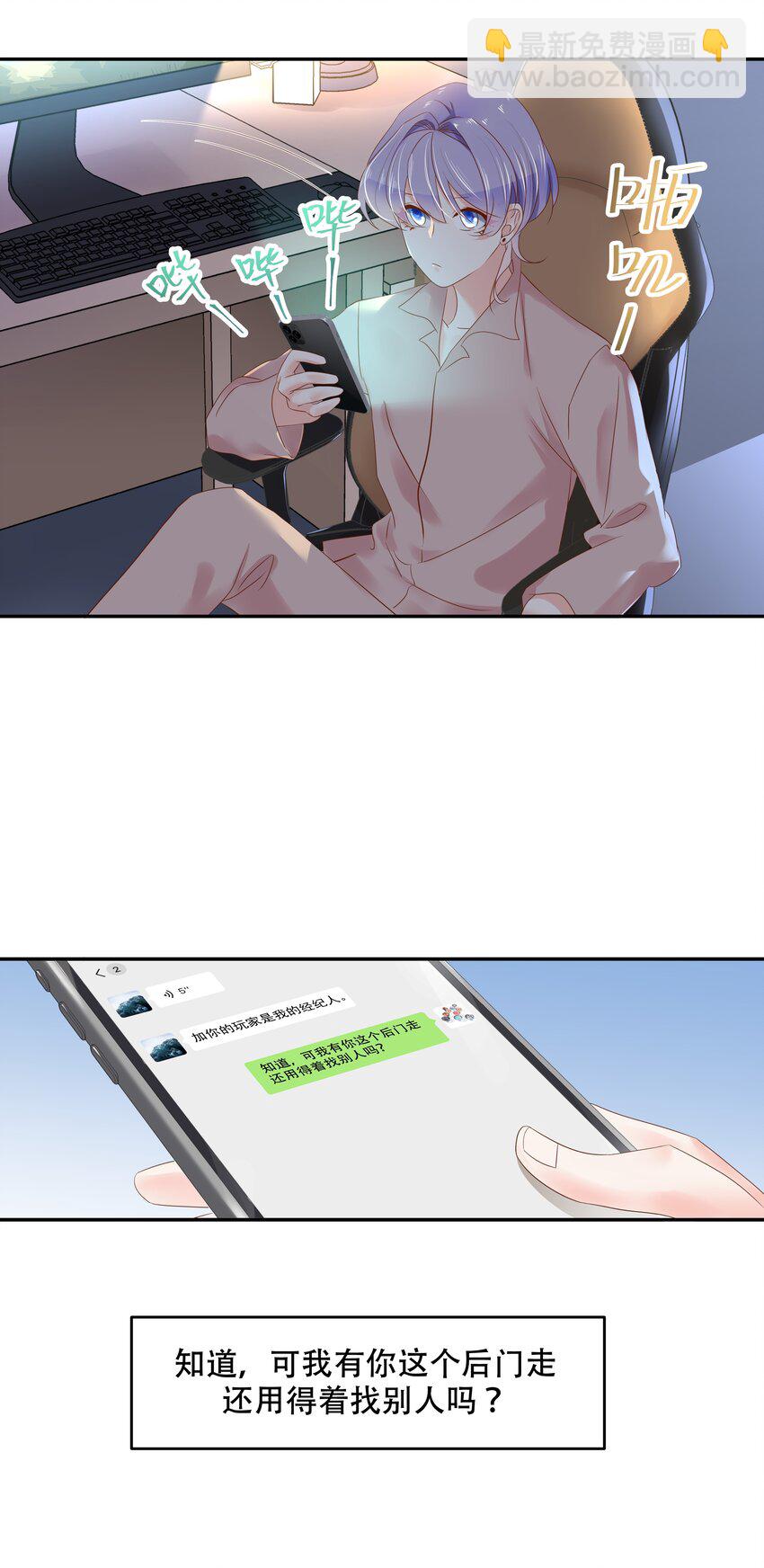 第二十七话 亲密关系？6