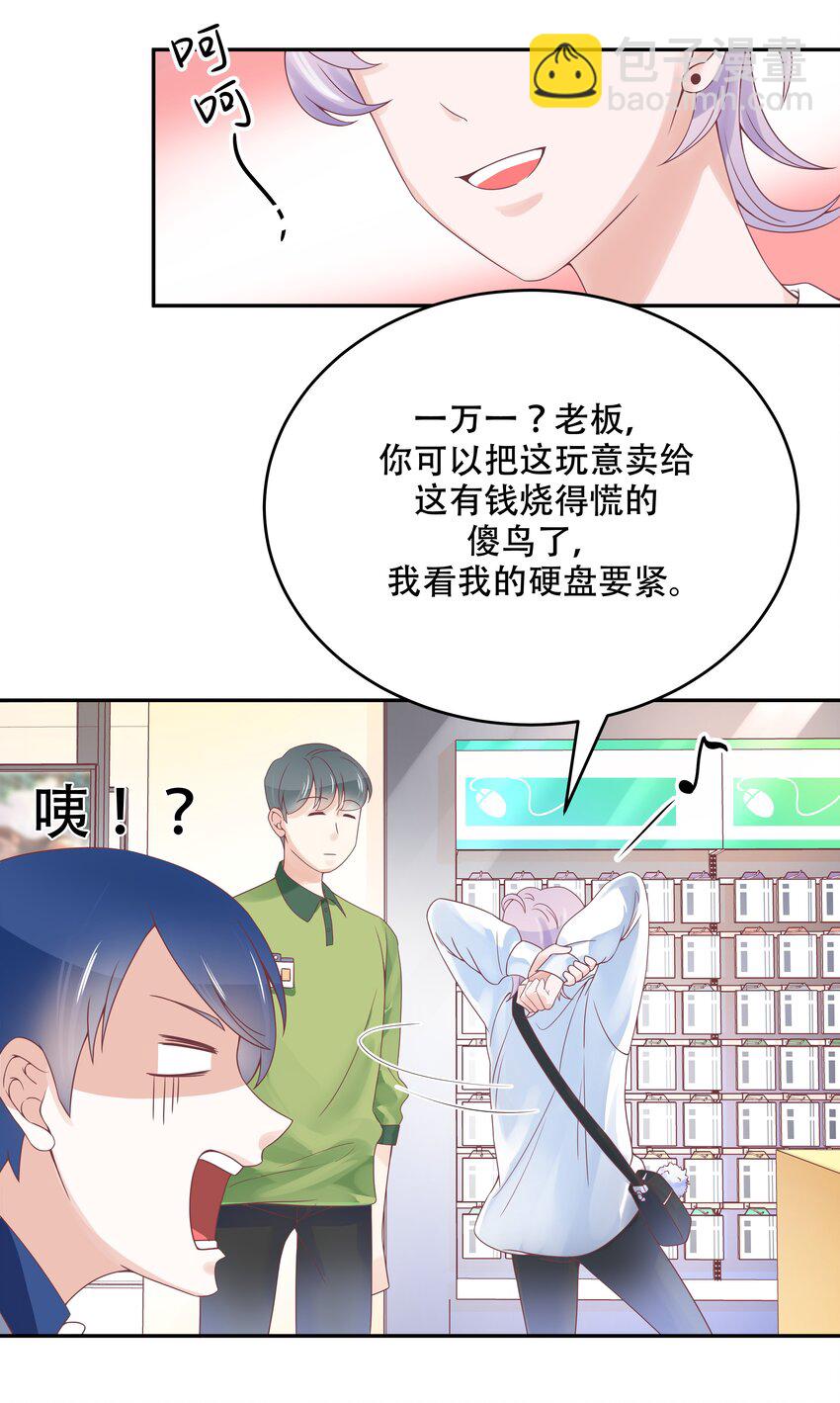 第二十八话 嚣张的私生子12