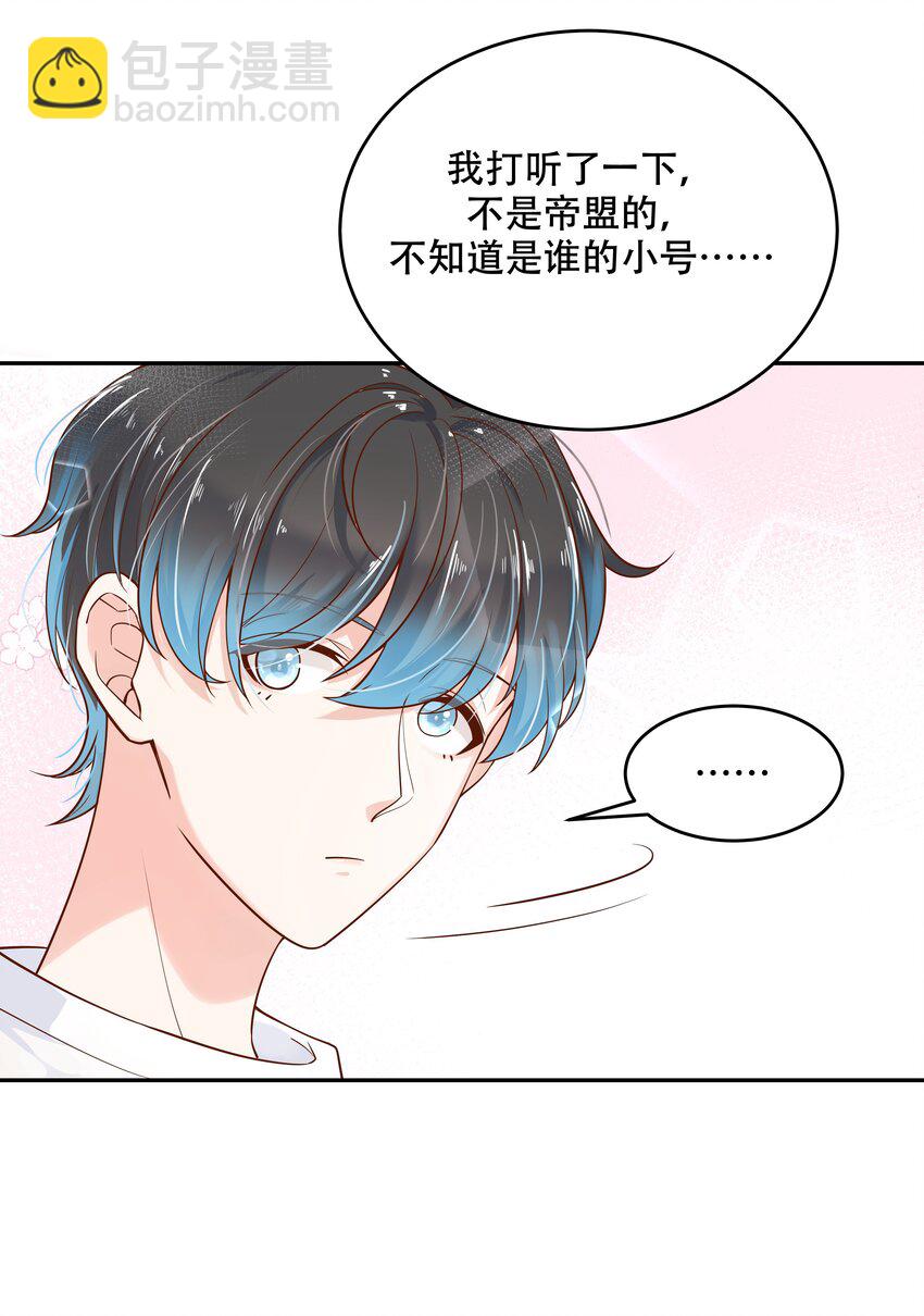 第二十八话 嚣张的私生子31