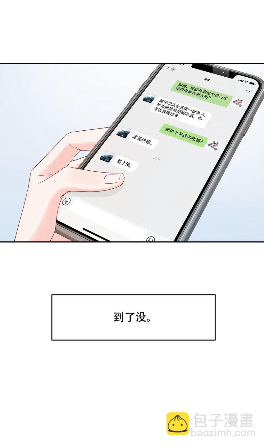 第二十八话 嚣张的私生子43