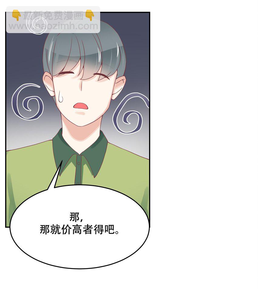 第二十八话 嚣张的私生子6