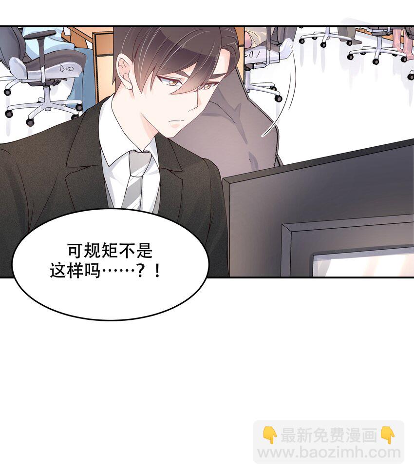 第三十一话 你被开除了10