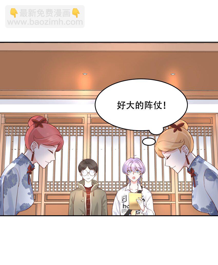 第三十一话 你被开除了18