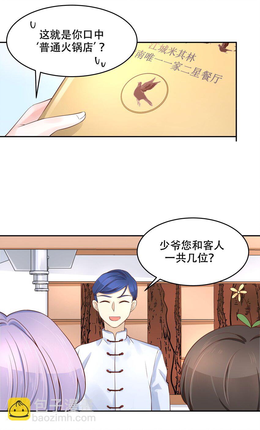 第三十一话 你被开除了19