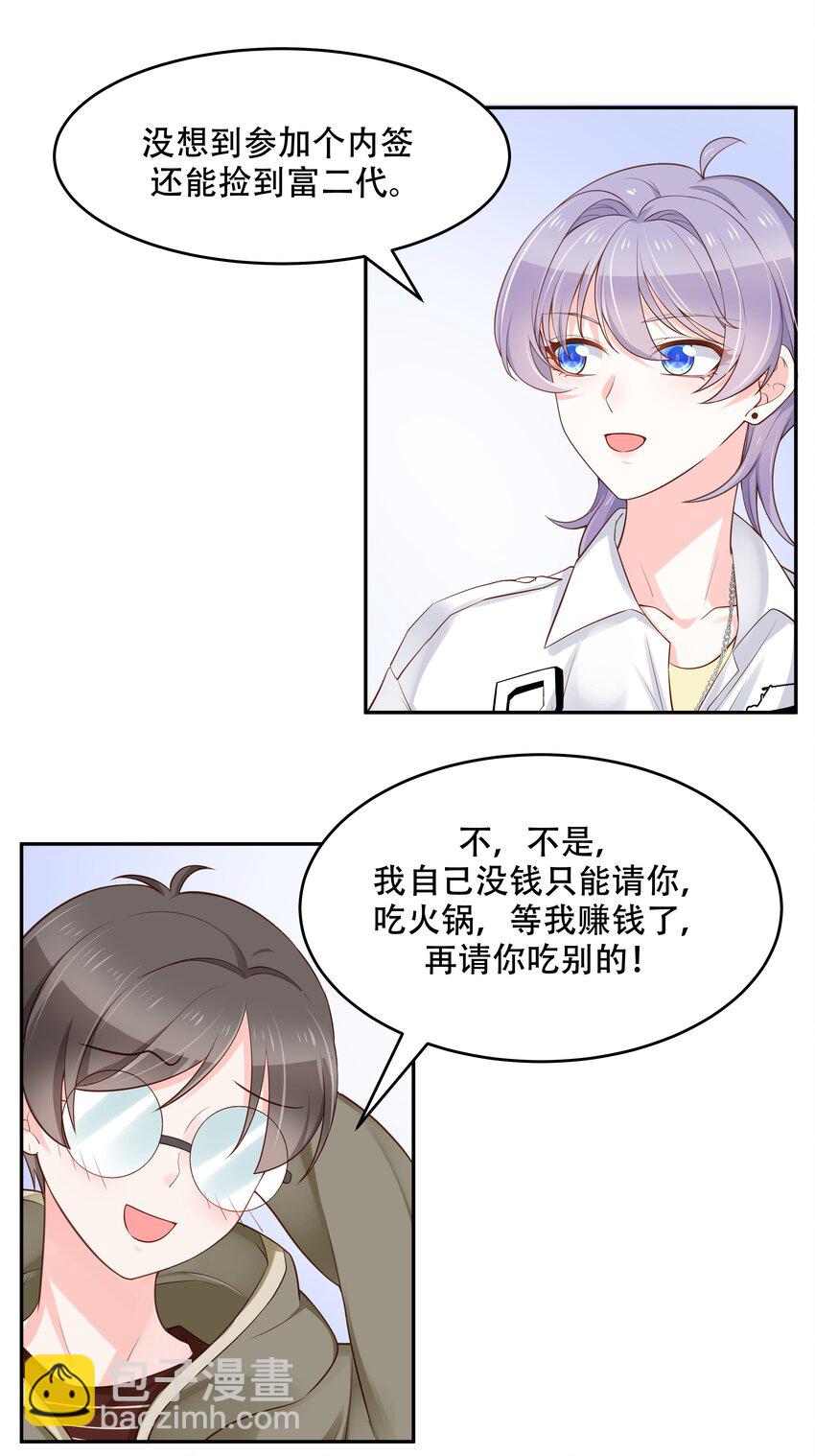 第三十一话 你被开除了21