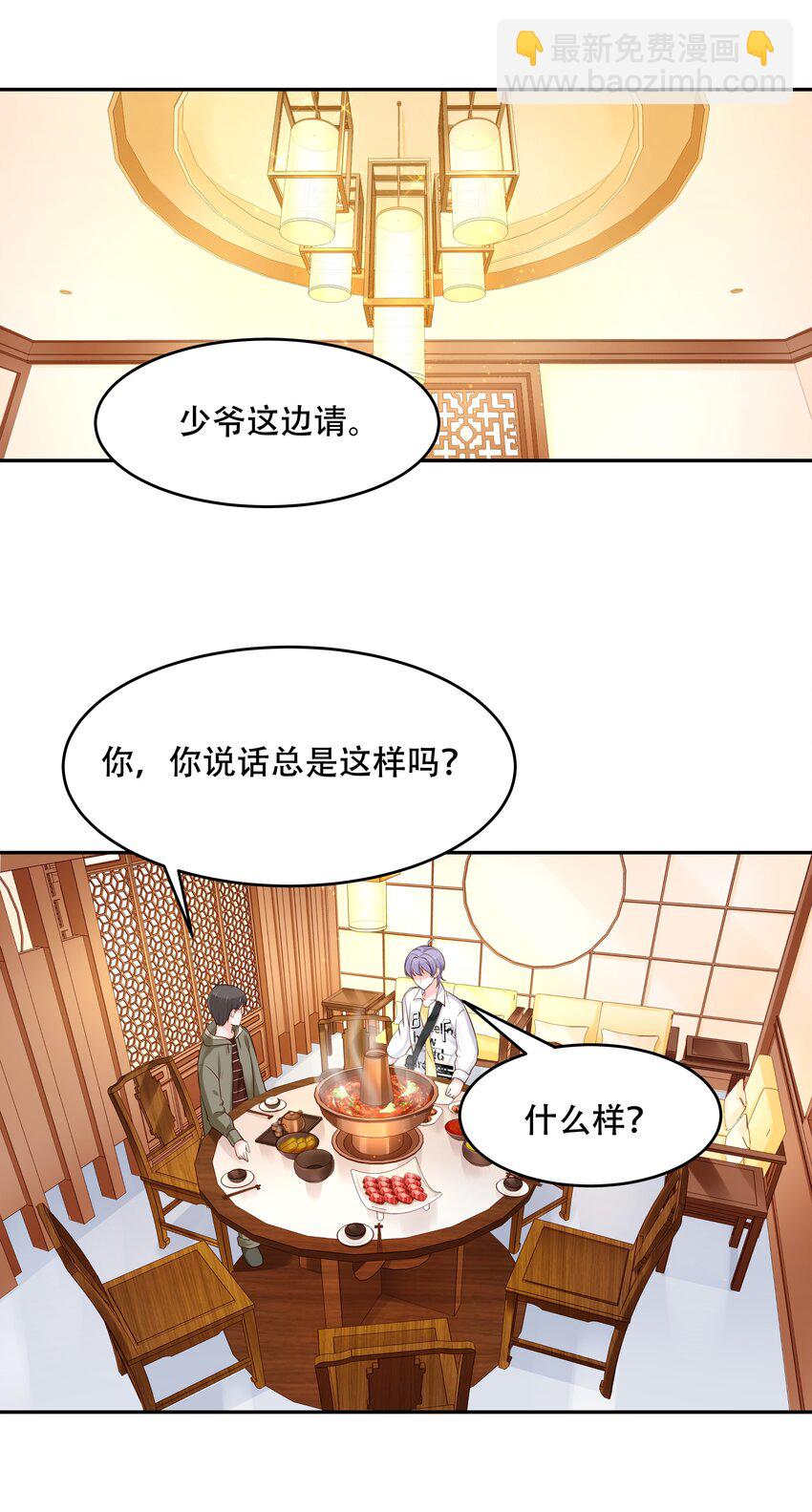 第三十一话 你被开除了23