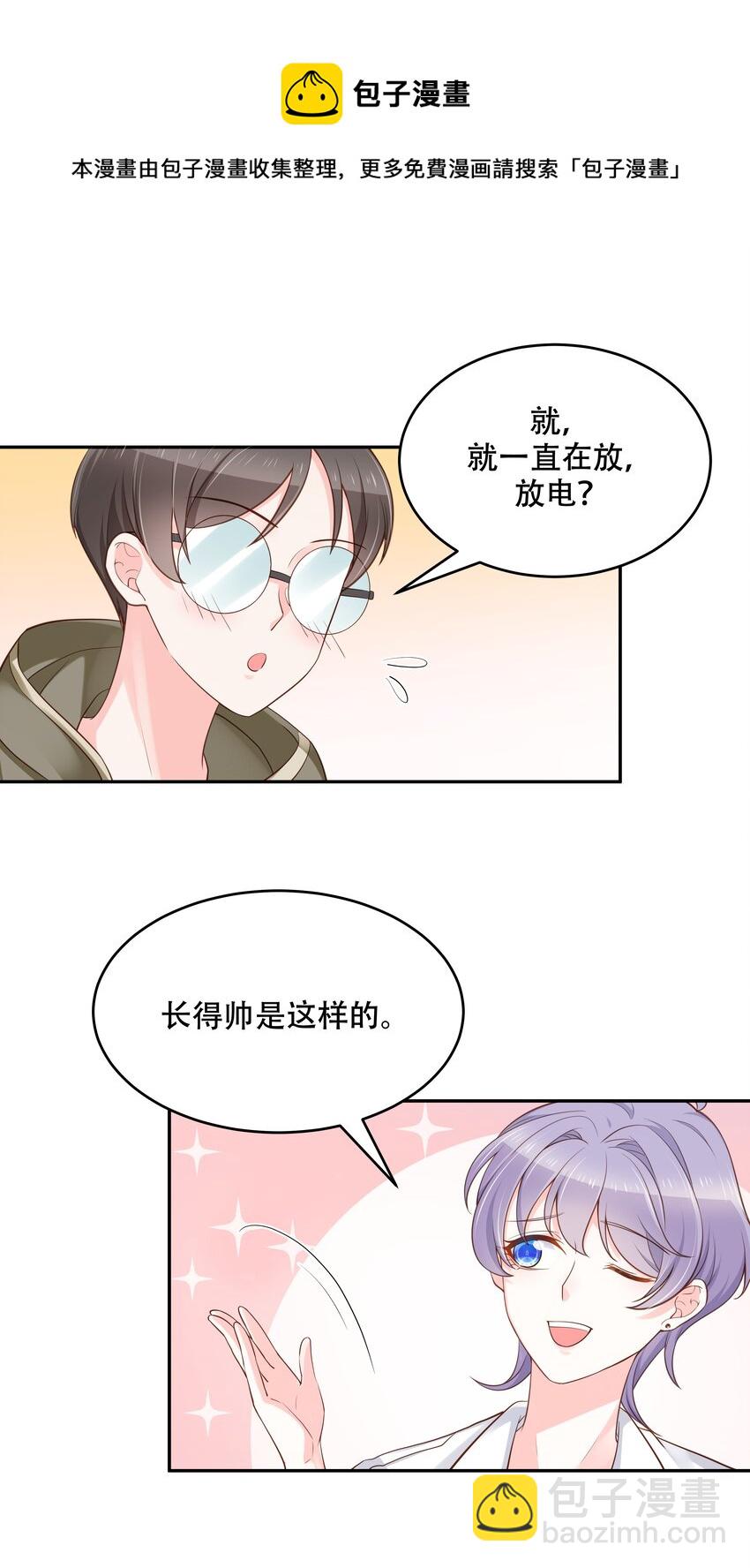第三十一话 你被开除了24