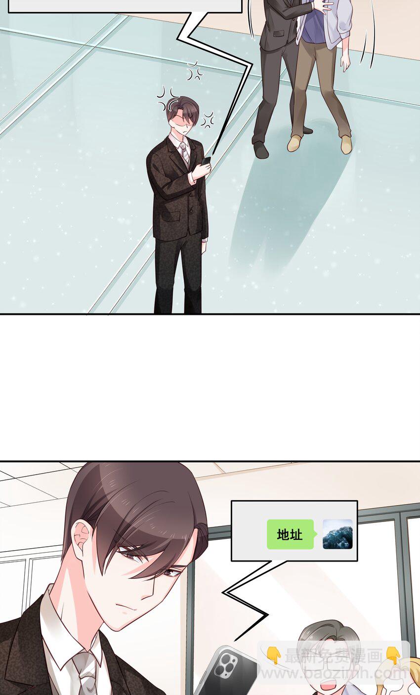 第三十一话 你被开除了29