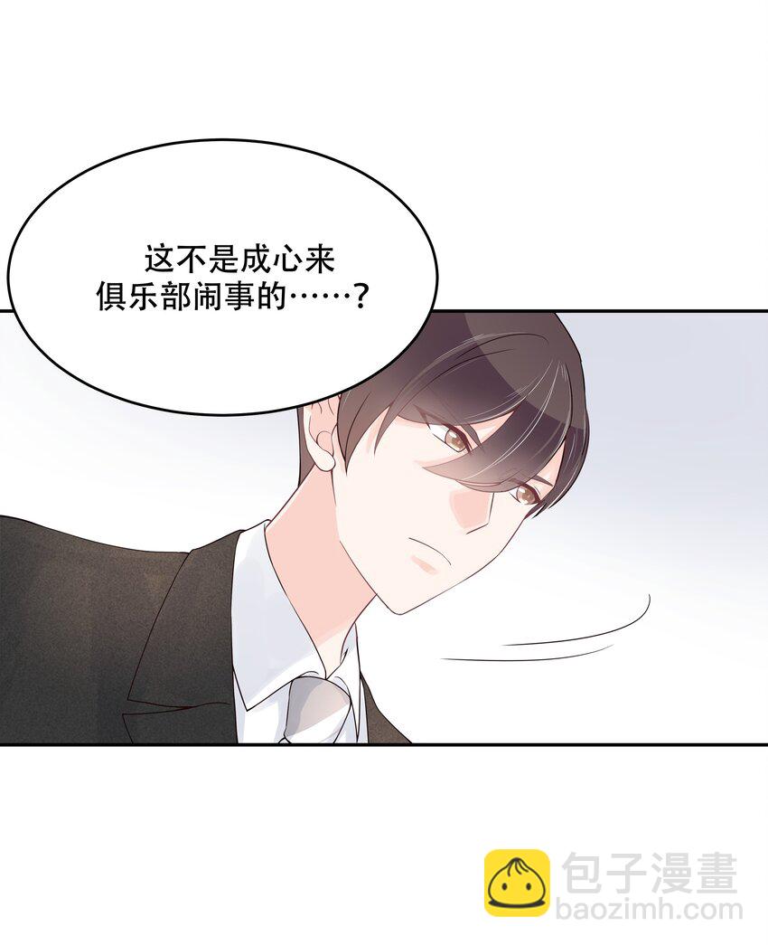 第三十一话 你被开除了7