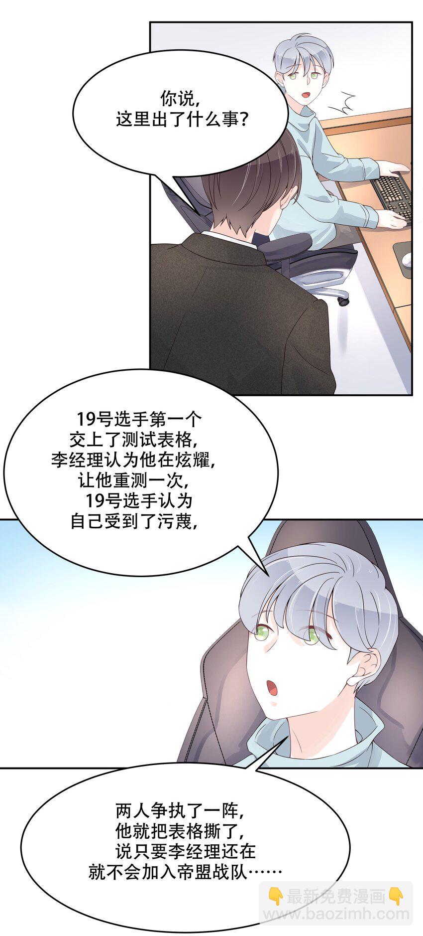 第三十一话 你被开除了8